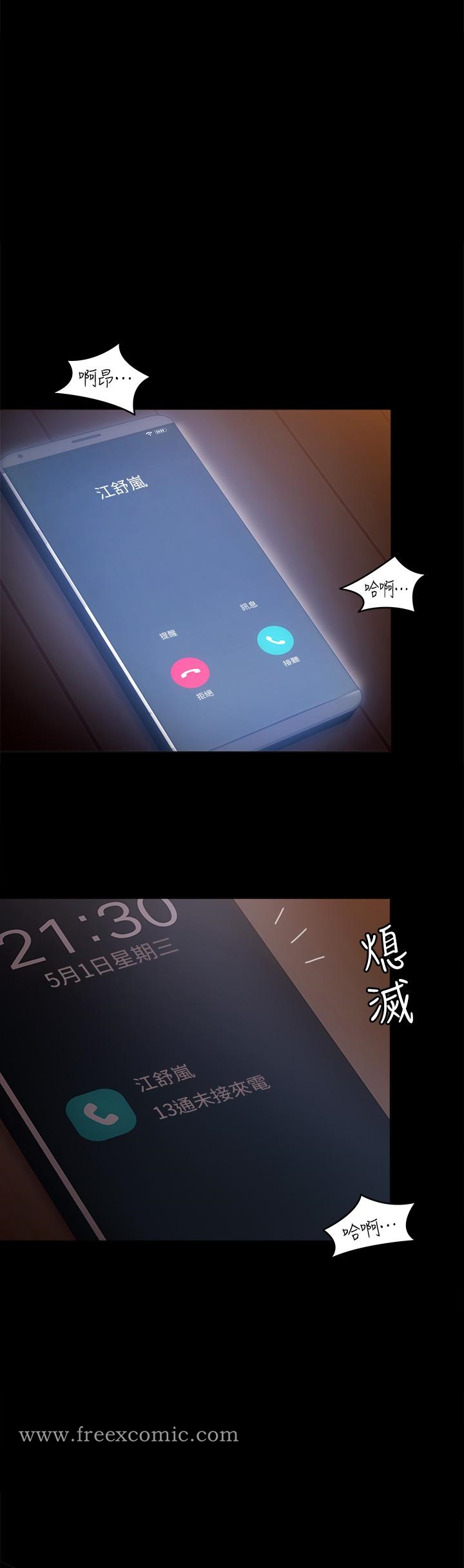 第55話-舒嵐暴怒下的行為 - 第34.jpg页