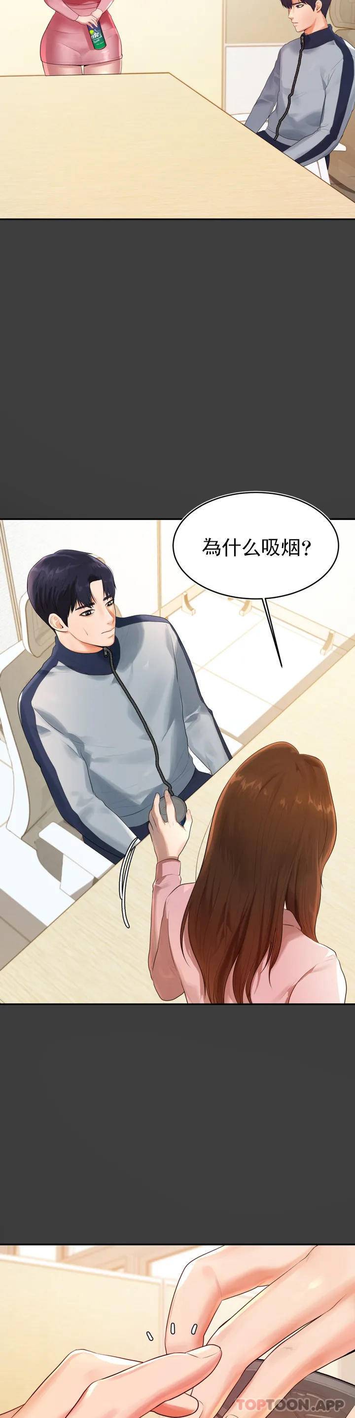 第1話-喜歡數學老師？ - 第50.jpg页