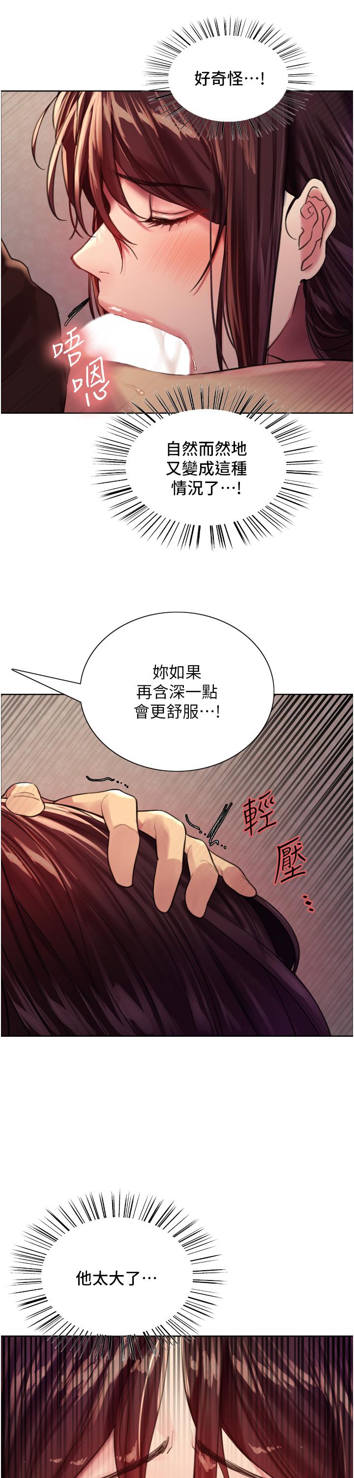 第29話-想著宇榮自慰的阿姨 - 第37.jpg页
