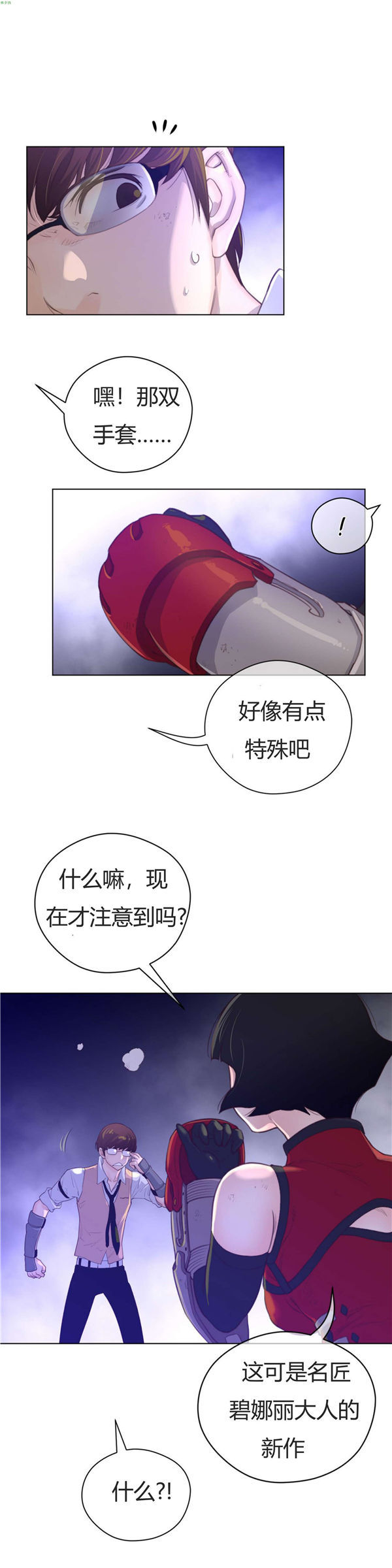 第 31 话 - 第20.jpg页