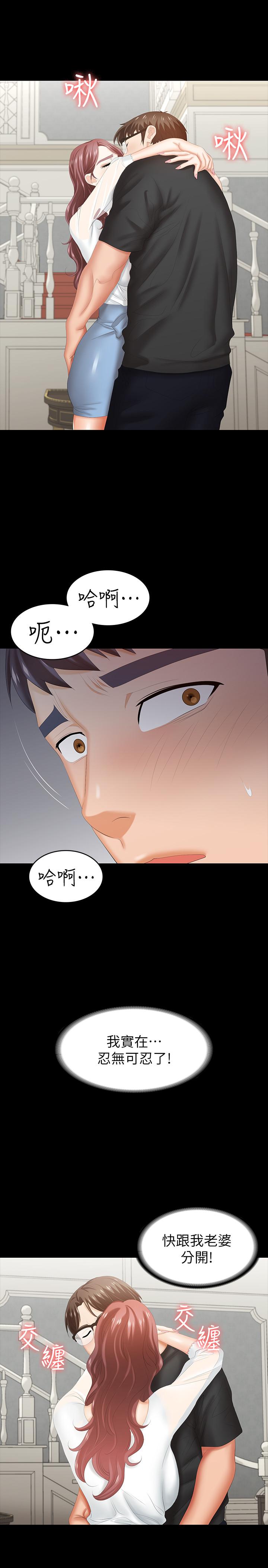 第29話-情慾別墅 - 第29.jpg页