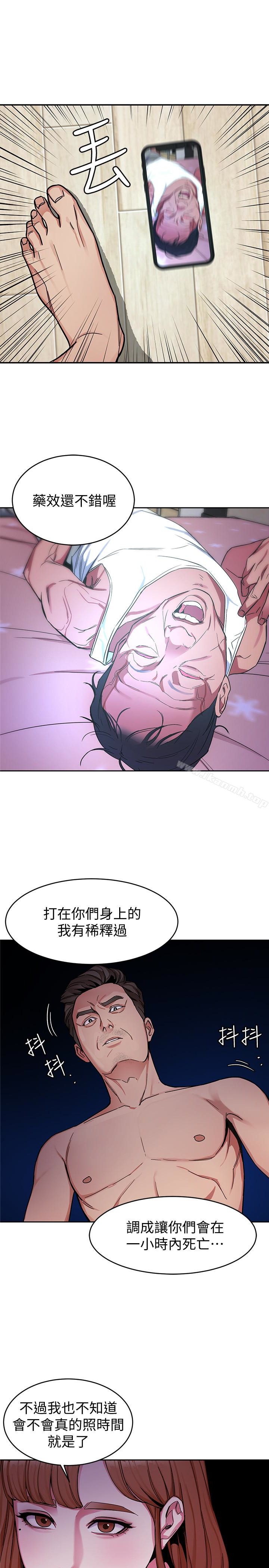第29話-像禽獸一樣交配吧 - 第16.jpg页