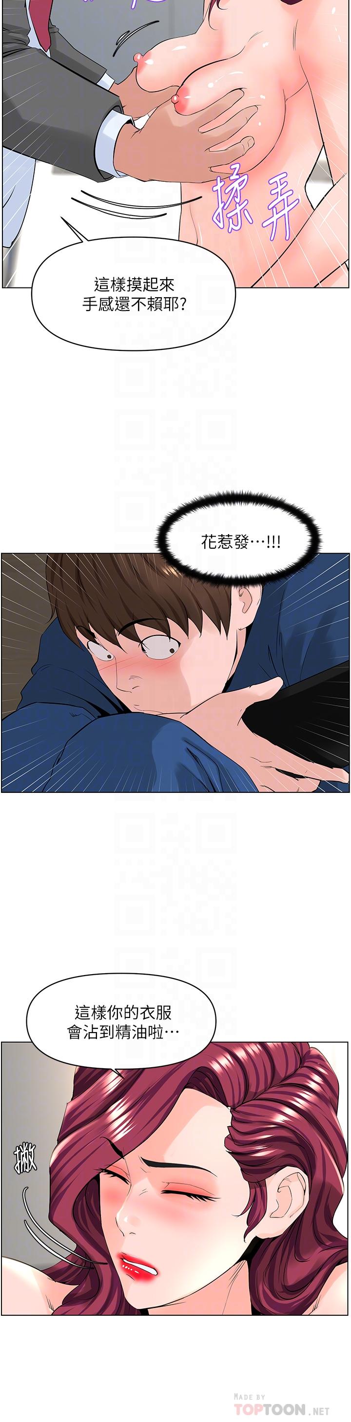 第32話-跟我上床也是你的工作 - 第10.jpg页
