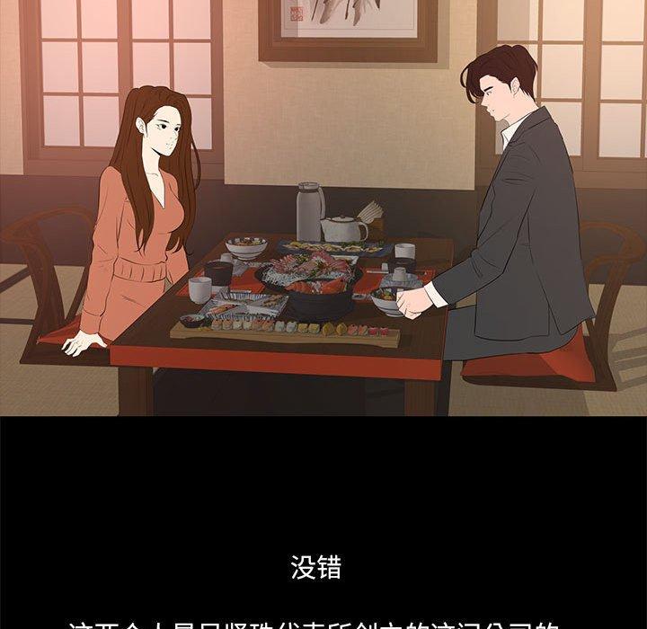 第 29 话 - 第95.jpg页