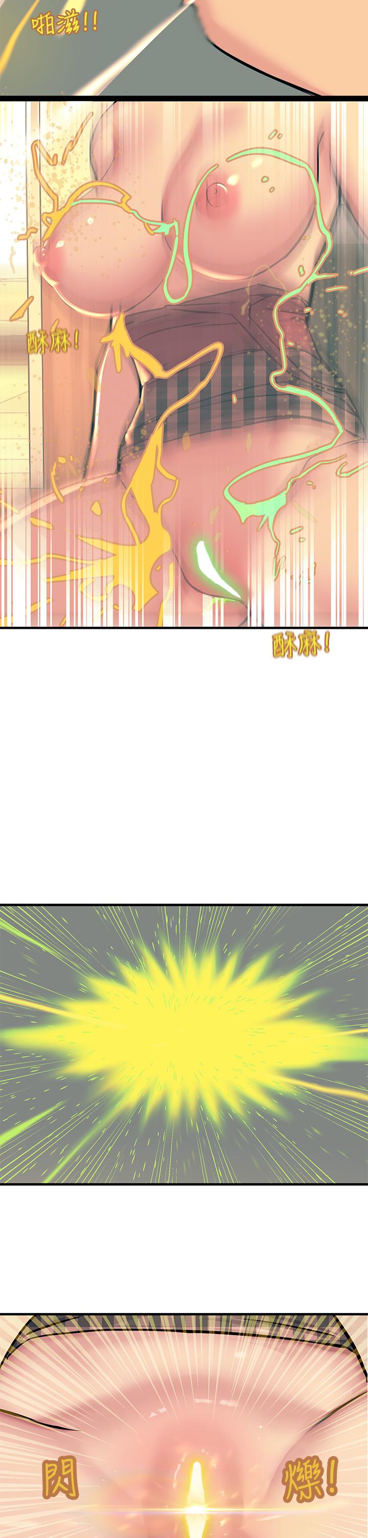 第6話-就是那道光 - 第45.jpg页