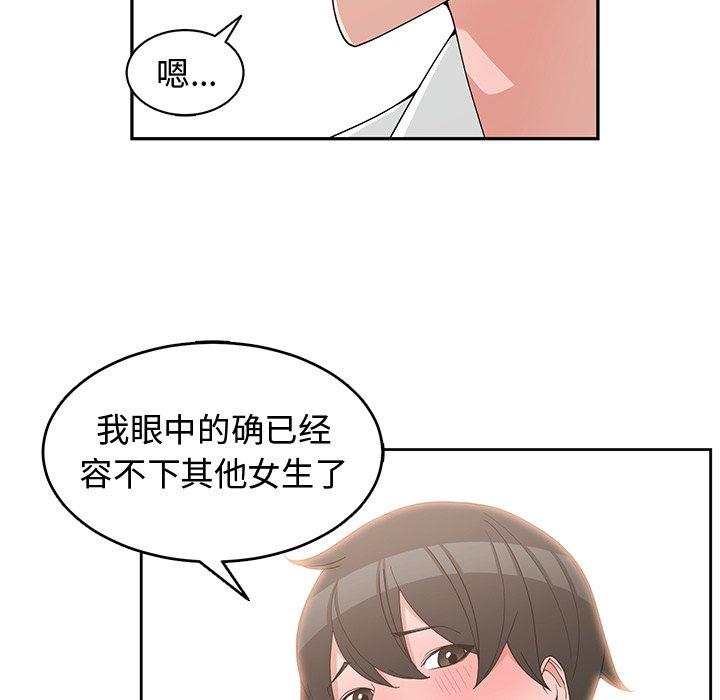 第 19 话 - 第53.jpg页