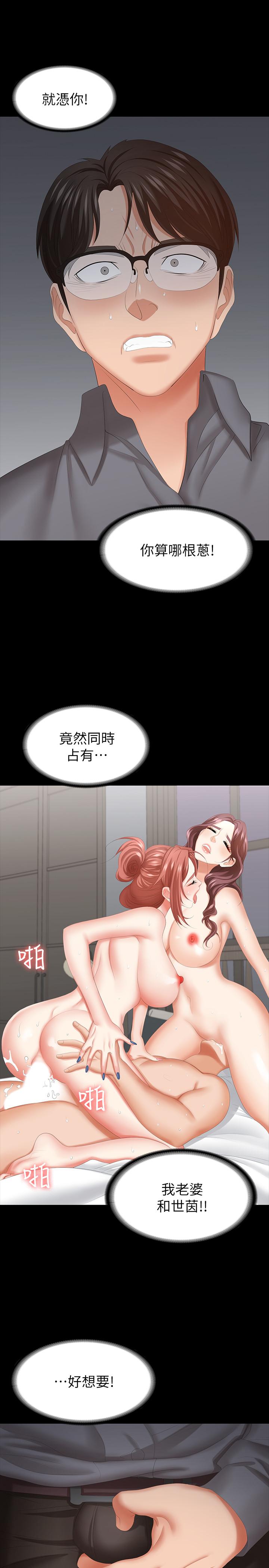第43話-盡情享受的兩個女人 - 第24.jpg页