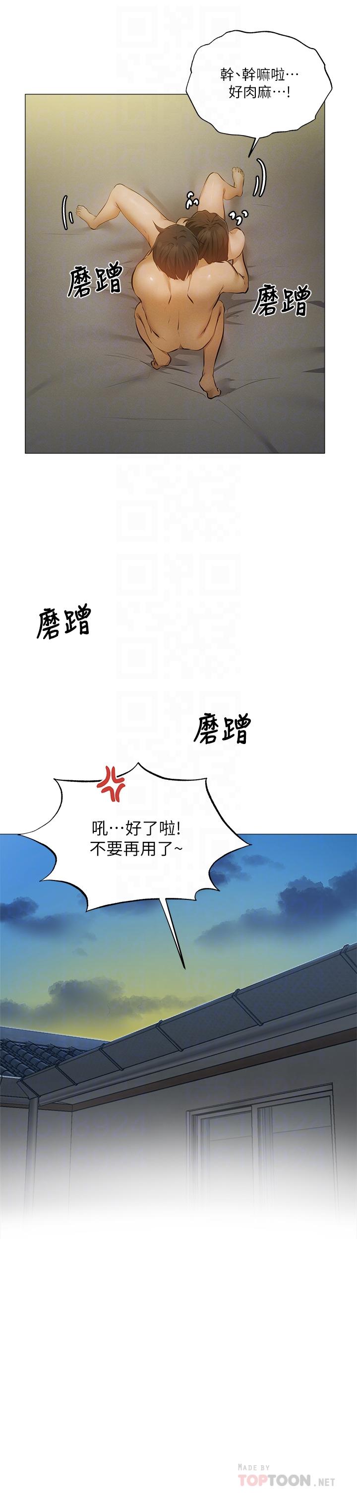 第40話-令人垂涎欲滴的翹臀 - 第18.jpg页
