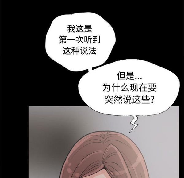 第 3 话 - 第68.jpg页