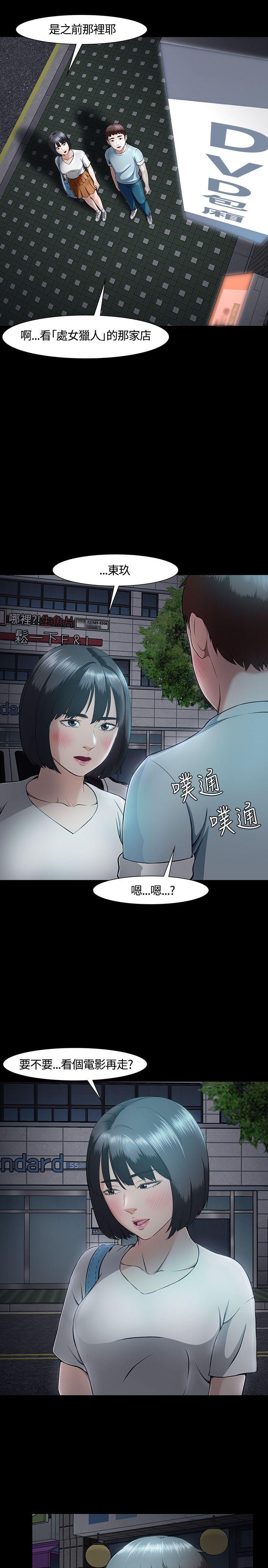 第 30 话 - 第19.jpg页