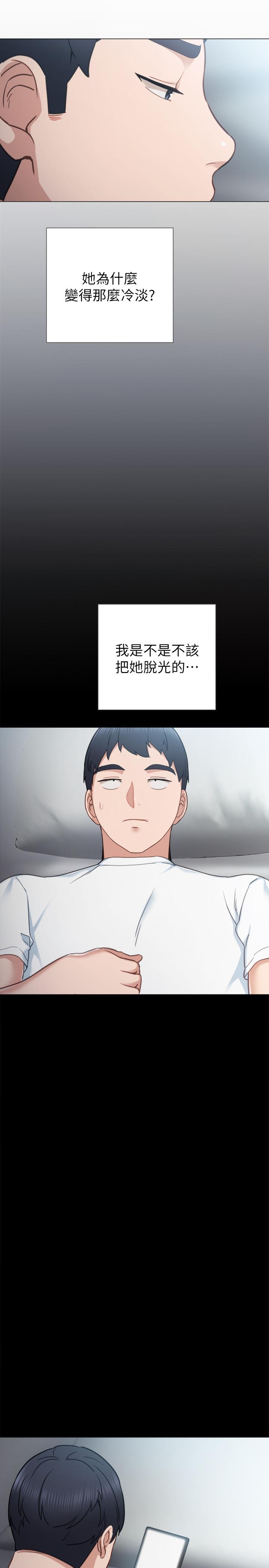 第48話-敞開私密處 - 第31.jpg页