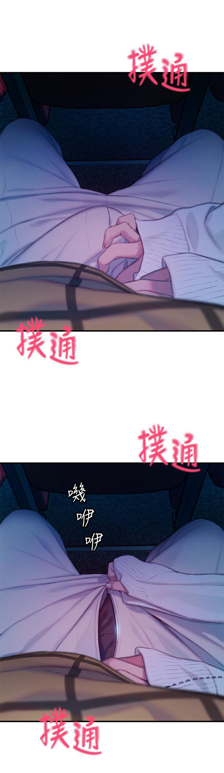第21話-直射深處的口爆服務 - 第37.jpg页