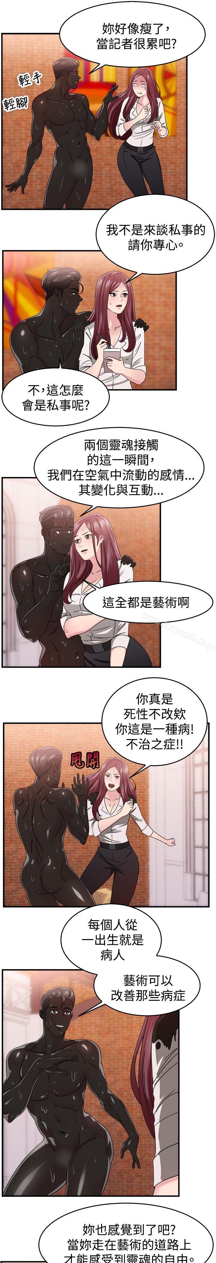 第89话 行为艺术的真谛(中) - 第2.jpg页