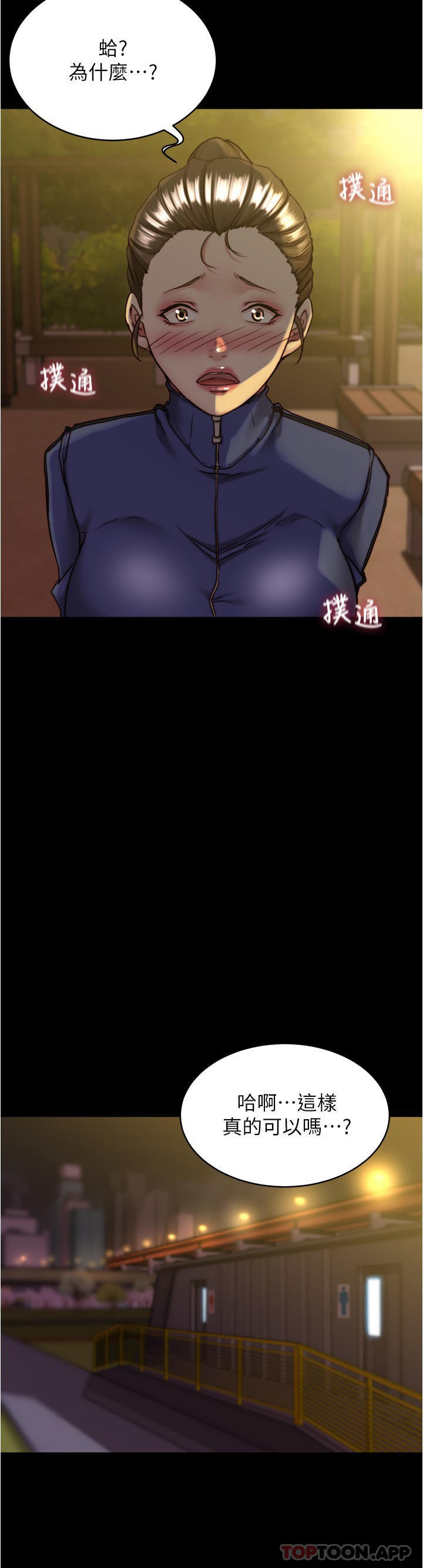 第131话-和汉娜在公厕寻求刺激 - 第11.jpg页