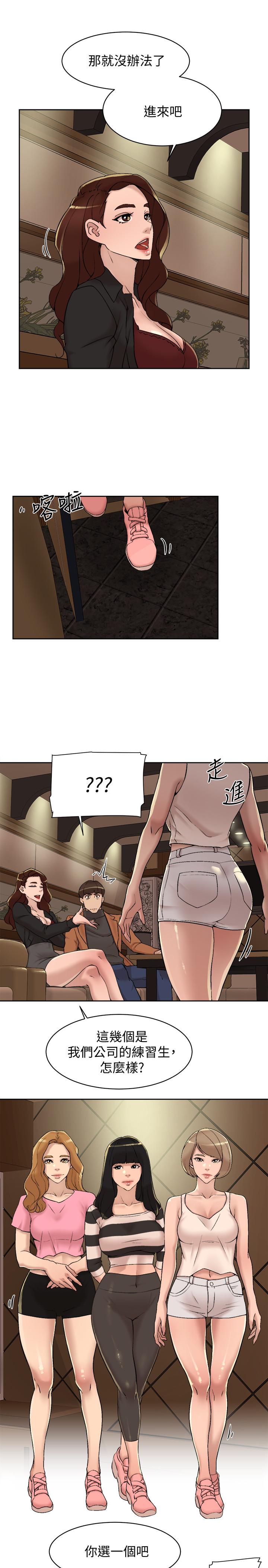 第119话-代表的陰謀 - 第7.jpg页