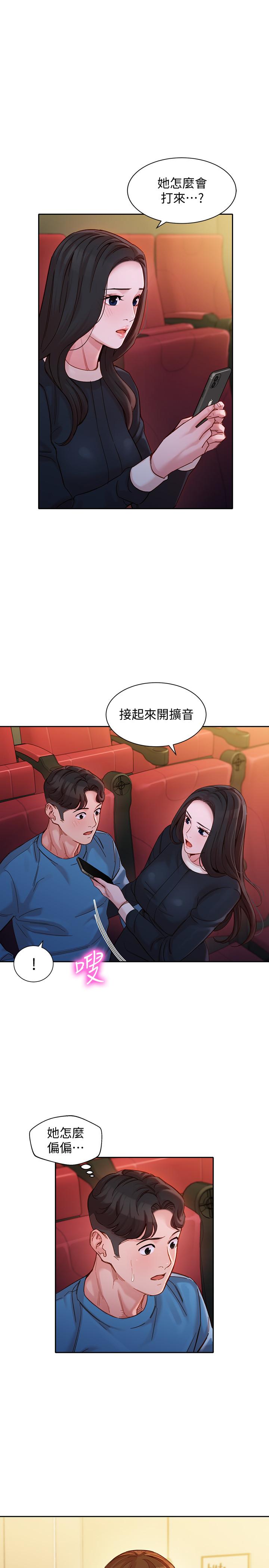 第39話-暴露身份的馬男 - 第1.jpg页