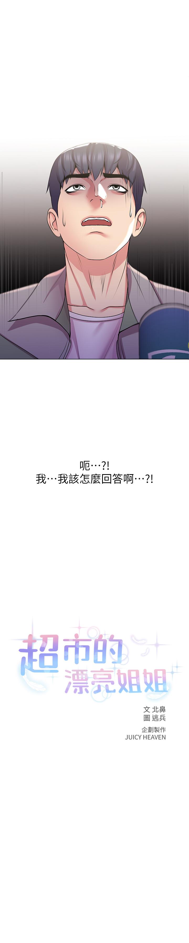 第14话-蔡正邦争夺战 - 第2.jpg页