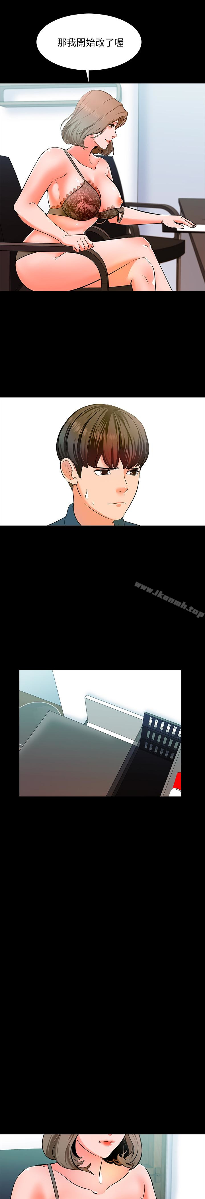 第5话-超过80分的奖励 - 第13.jpg页