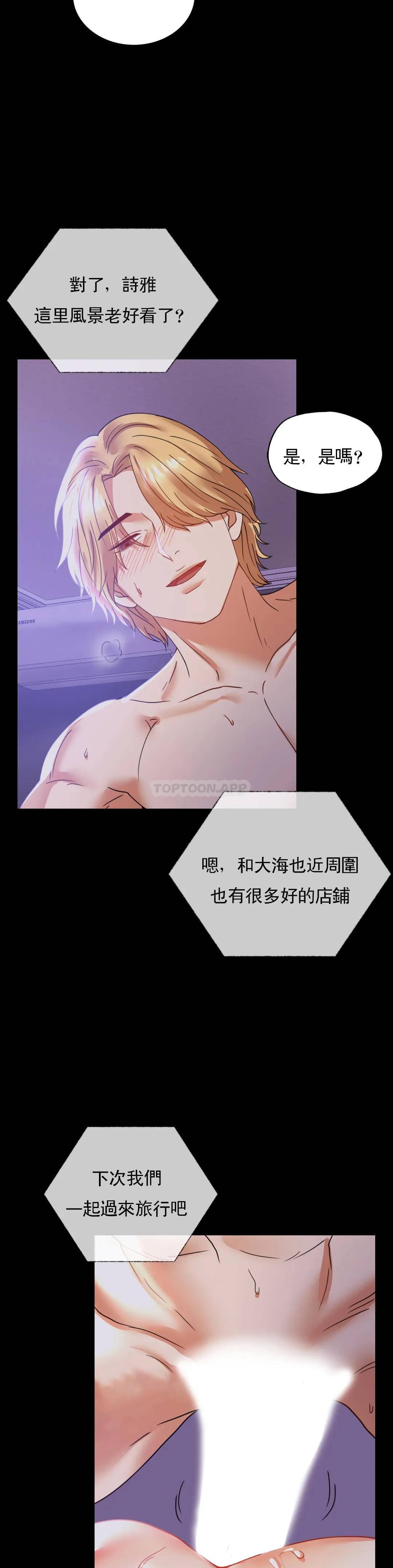 第15话-在我的房间里 - 第29.jpg页