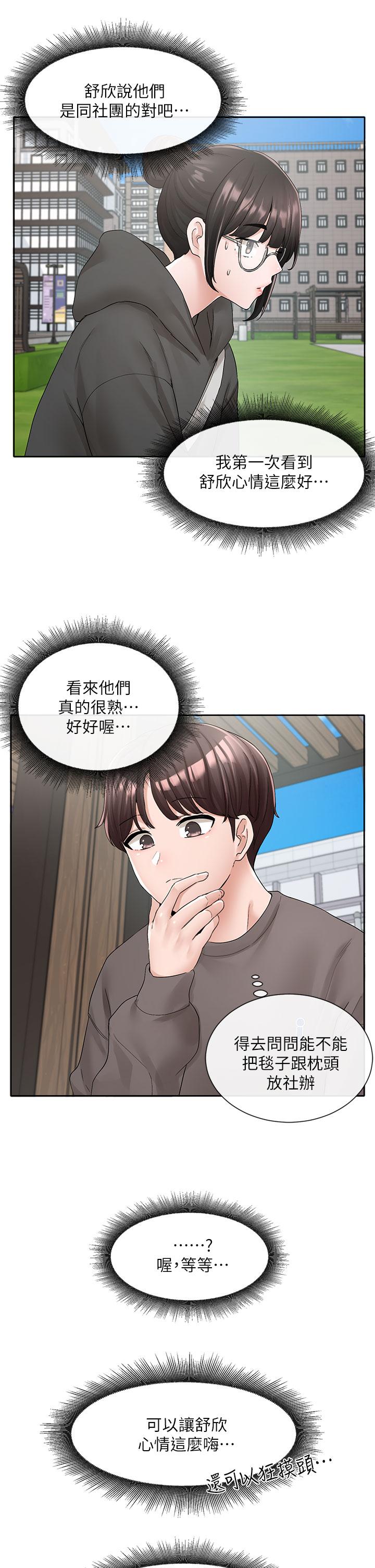 第98話-甜甜蜜蜜的俊男美女 - 第25.jpg页