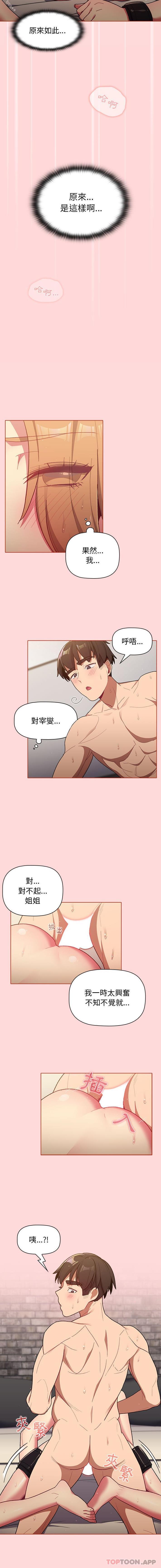第36话 - 第14.jpg页