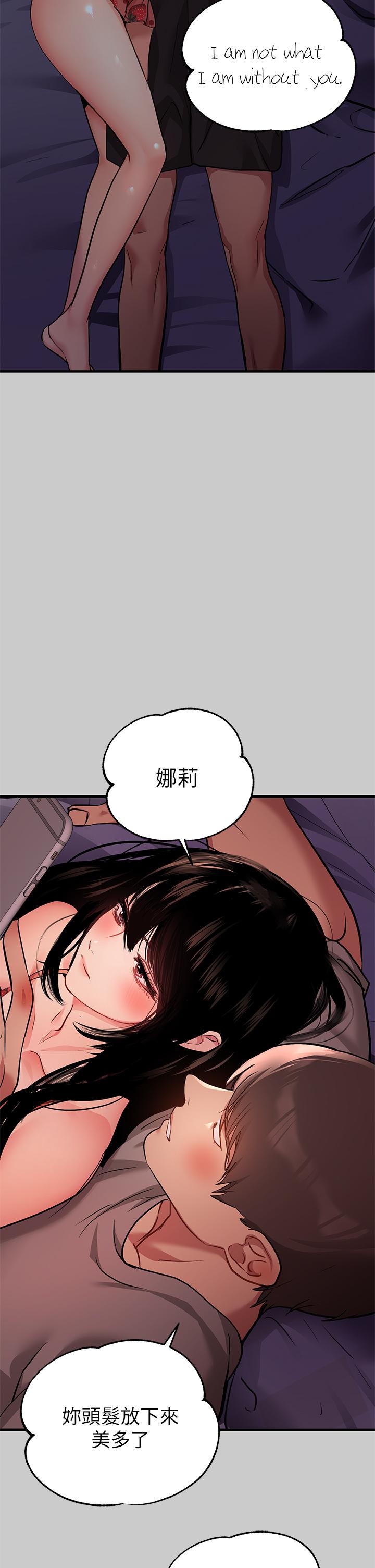 第36話-讓我來呵護你 - 第41.jpg页