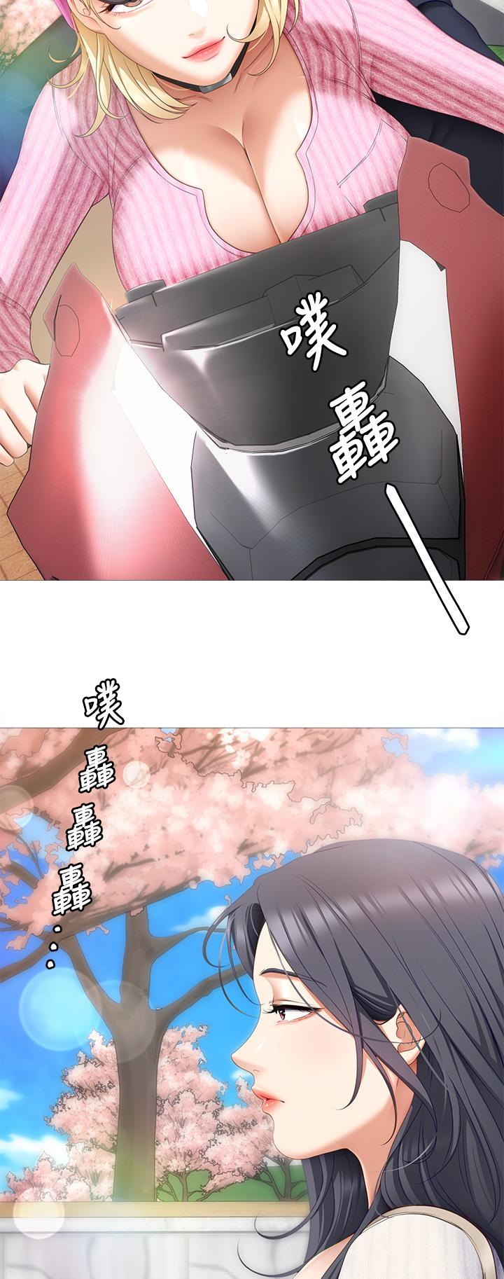 第46話-介意我把第一次給你嗎 - 第2.jpg页