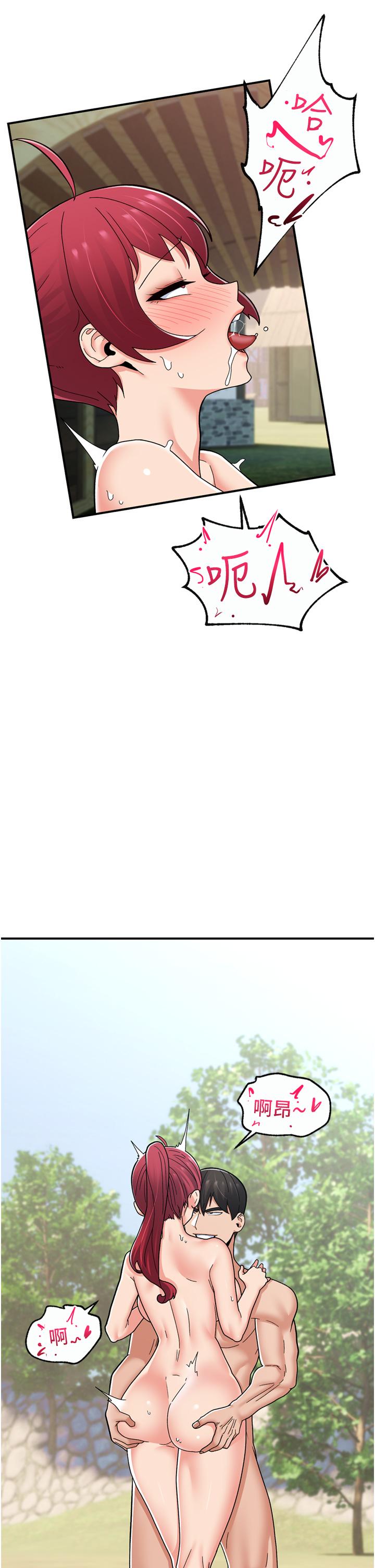 第63话-欲仙欲死的快感 - 第19.jpg页