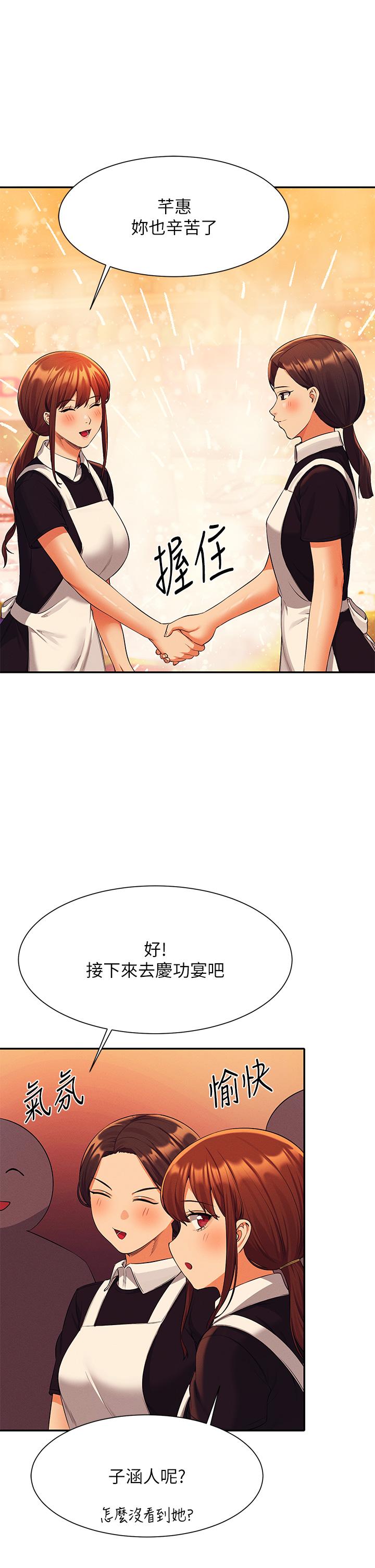 第48話-校慶後的cosplay驚喜 - 第37.jpg页