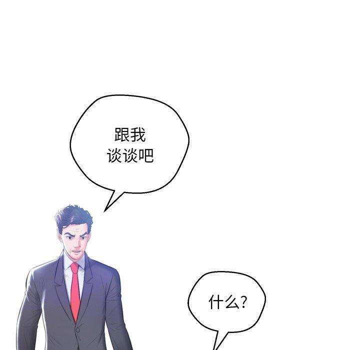 第 8 话 - 第94.jpg页