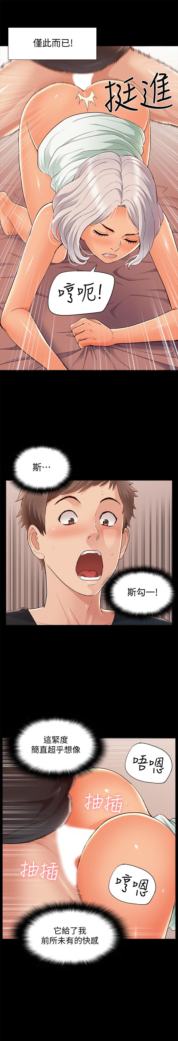 第50話-門戶洞開 - 第17.jpg页