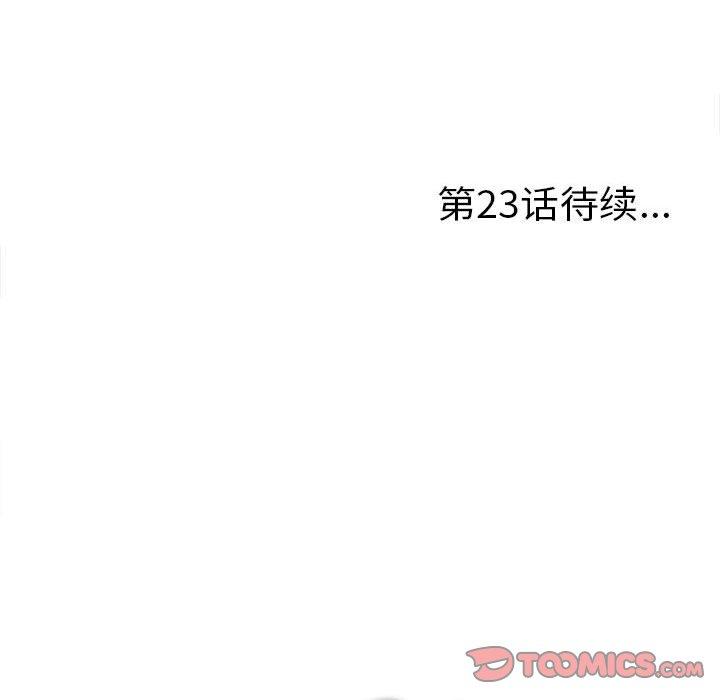 第 22 话 - 第98.jpg页