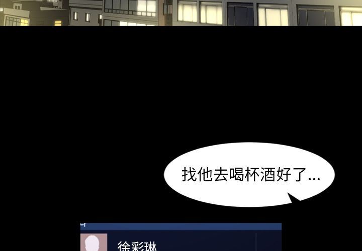 今天有空吗？ 第23话 第3页
