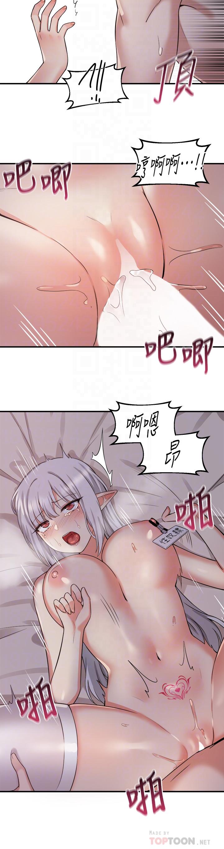 第22話-主人的太大了 - 第18.jpg页