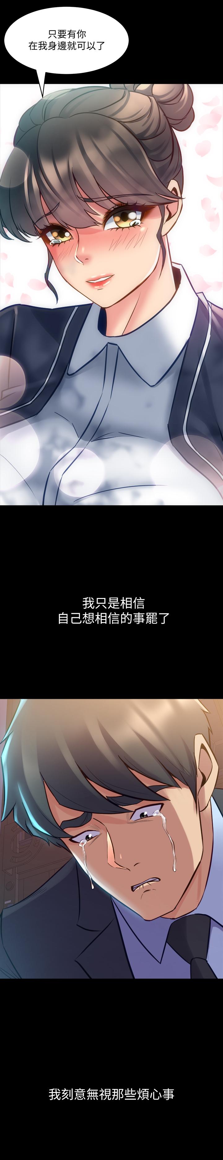 第62话 赵雅英的惊人真相 - 第28.jpg页