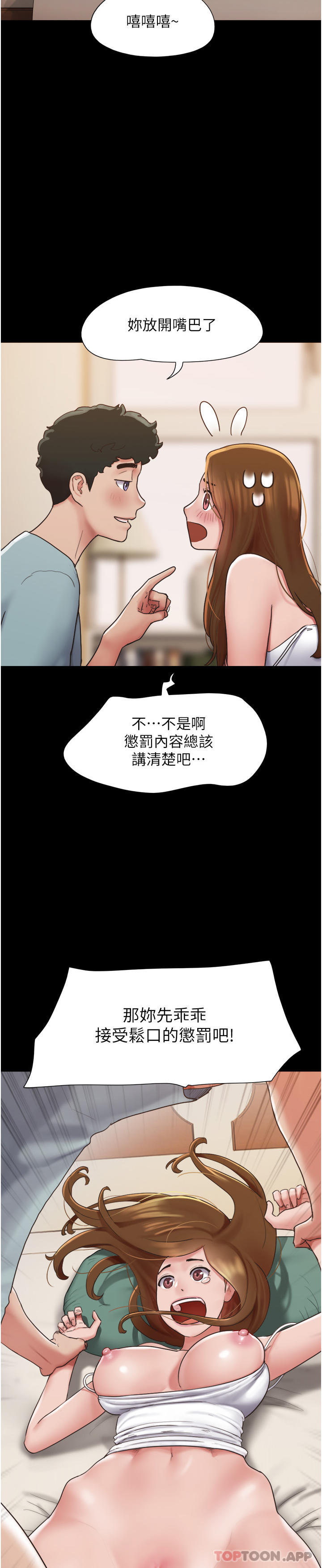 第3话-爆射一波的激情夜 - 第38.jpg页