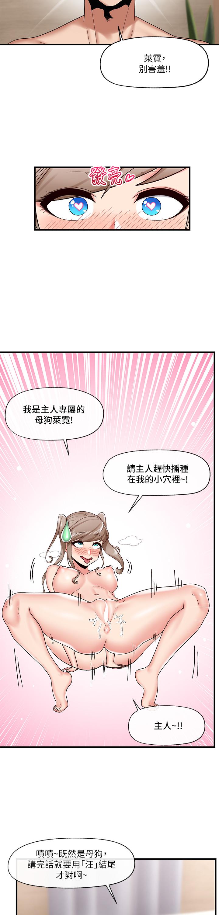 第30話-求求你讓我懷孕 - 第24.jpg页