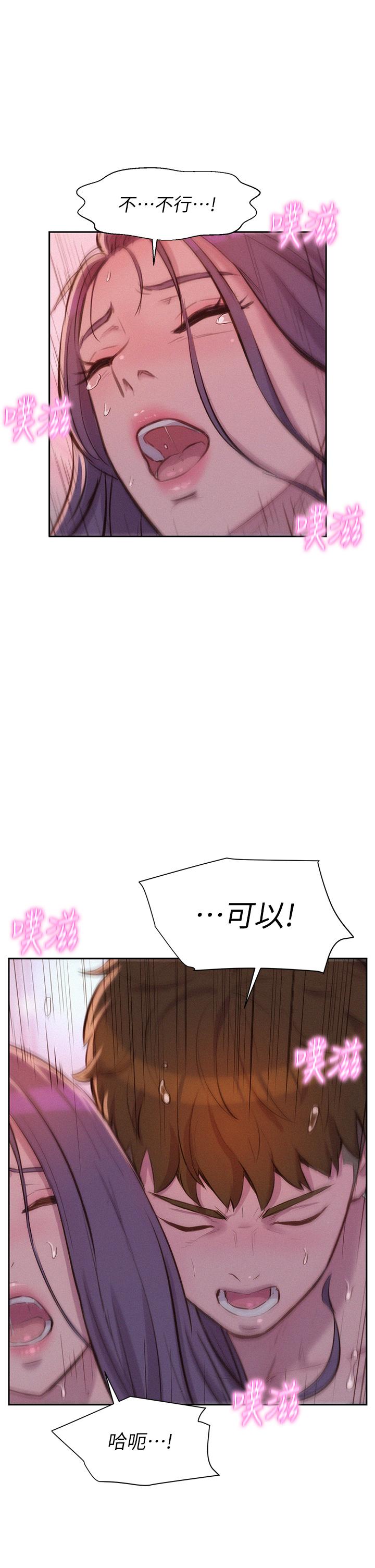 第11話-鏡子前的潮吹初體驗 - 第32.jpg页