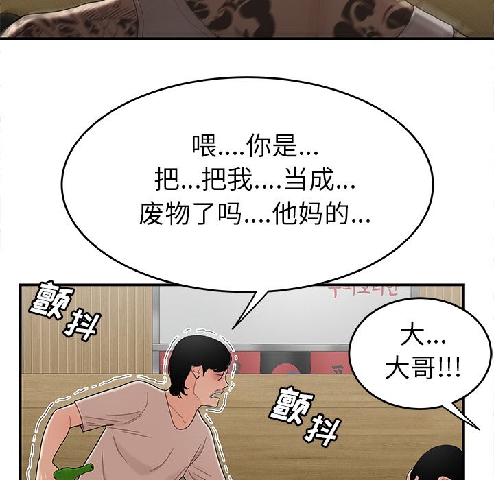 第 10 话 - 第38.jpg页