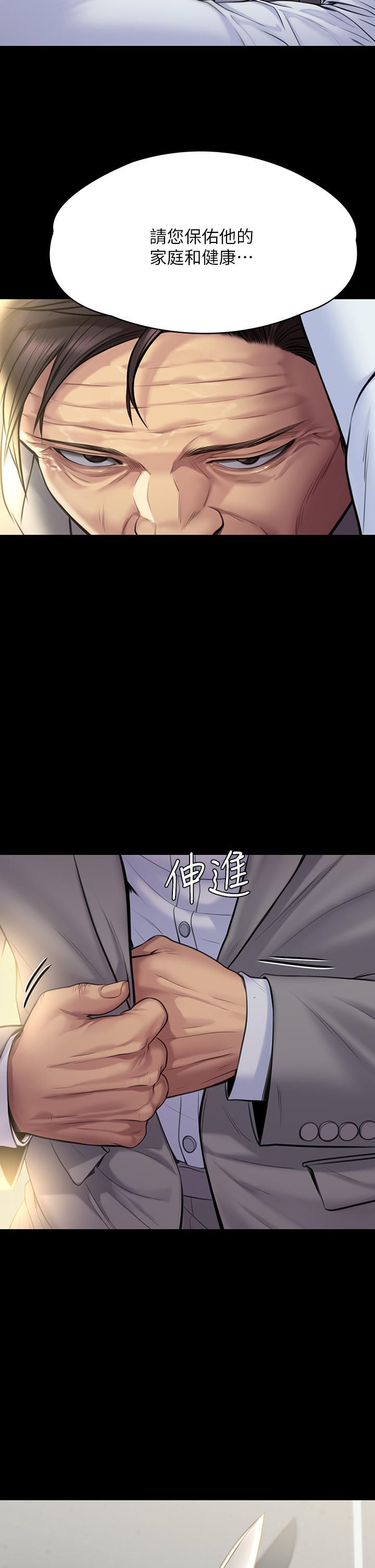 第255話-最終失去理智的俊彪爸 - 第54.jpg页