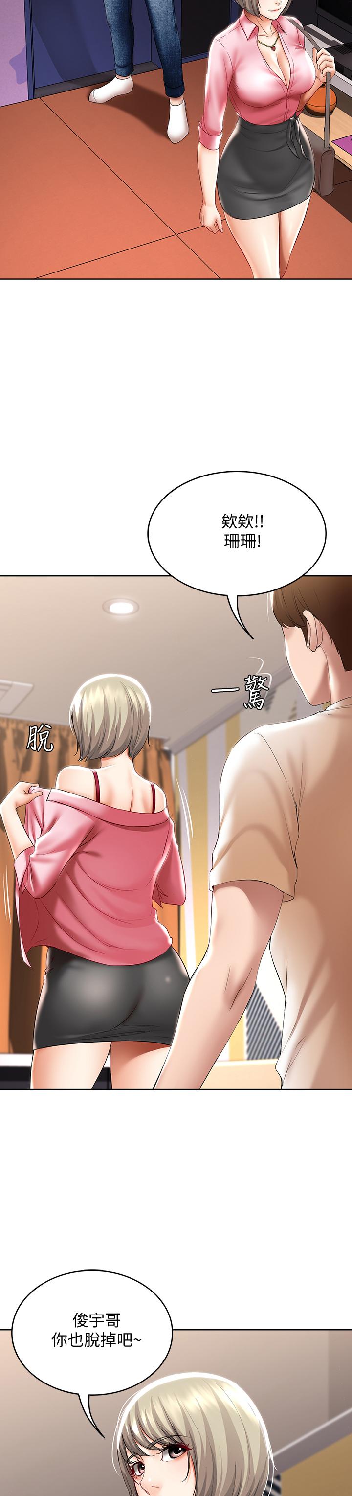 第51話-迫不及待的珊珊 - 第36.jpg页