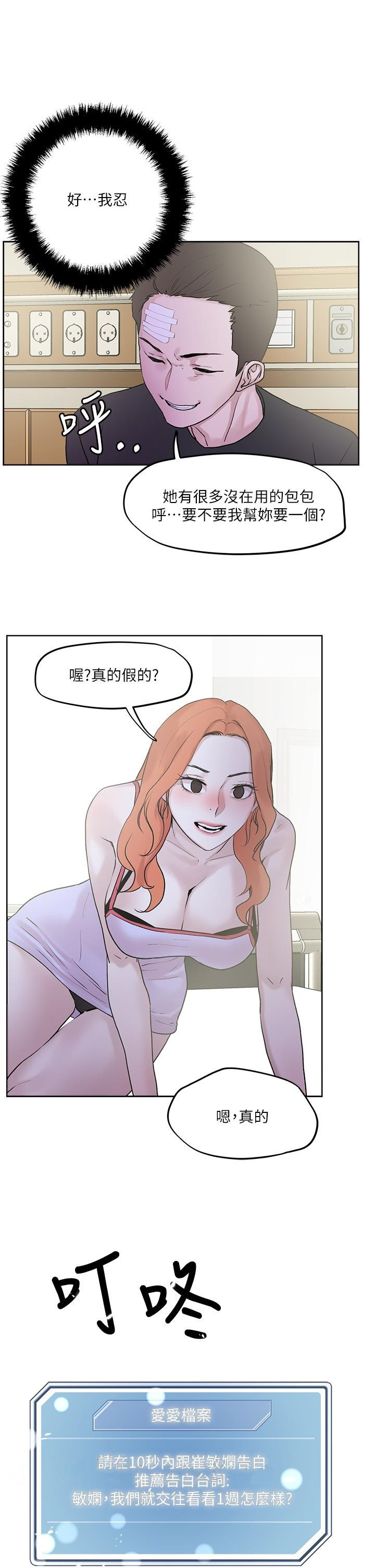 第33章-慾望越強的女人越好推倒 - 第36.jpg页