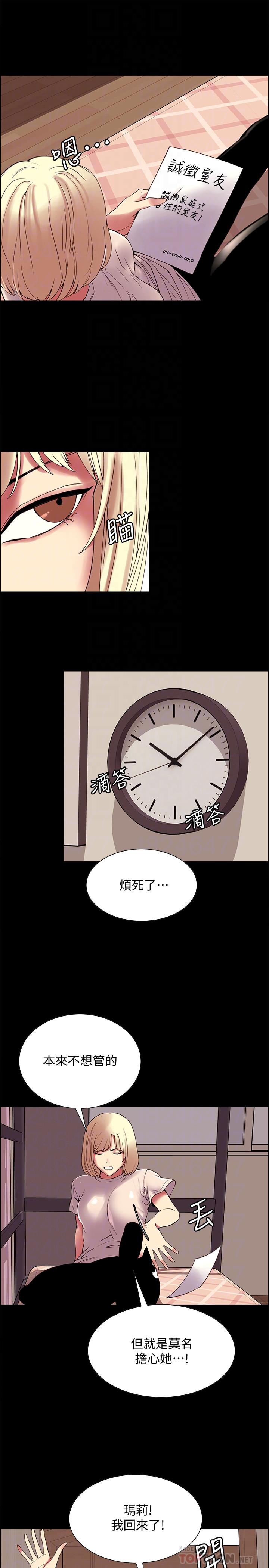 第31话-被伪善男诱骗的熙妍 - 第12.jpg页