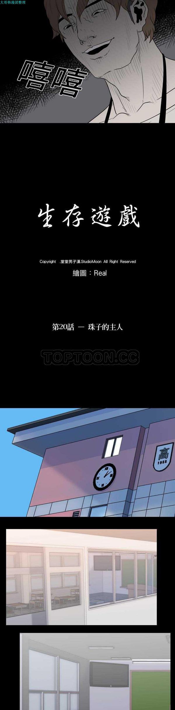 第 20 话 - 第3.jpg页