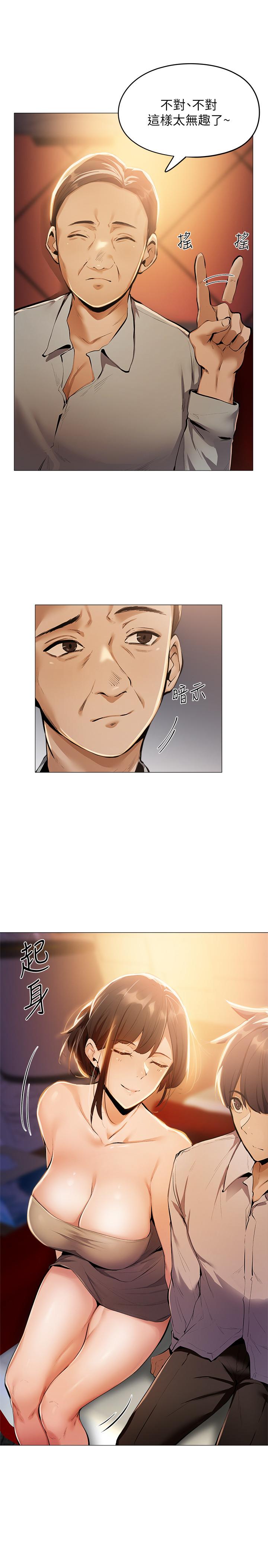 第6話-我們解開誤會了吧 - 第26.jpg页