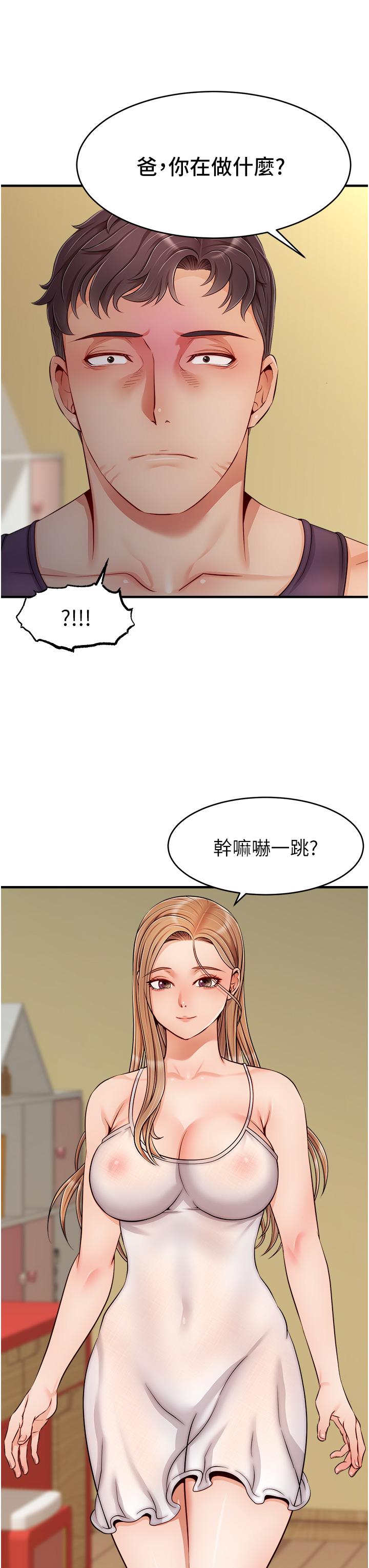 第27話-佔有我的第一次 - 第7.jpg页