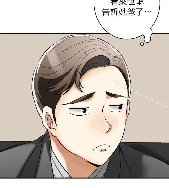 第17话-可以在这里做这种事吗? - 第39.jpg页