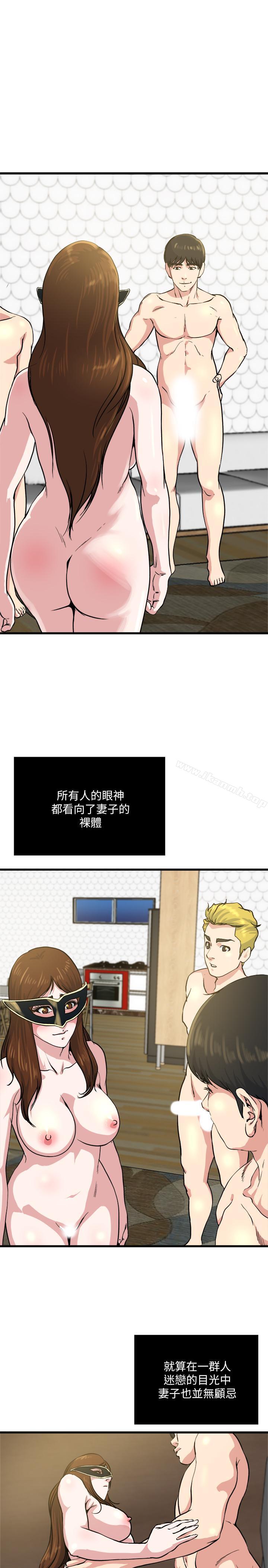 第61話-刺激妻子的羞耻心 - 第8.jpg页