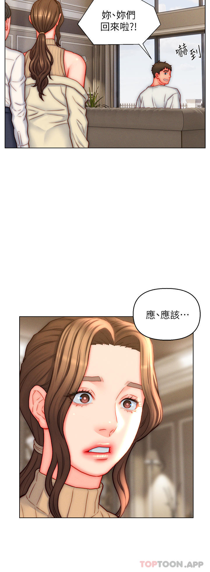第41话-24小时行房服务 - 第8.jpg页