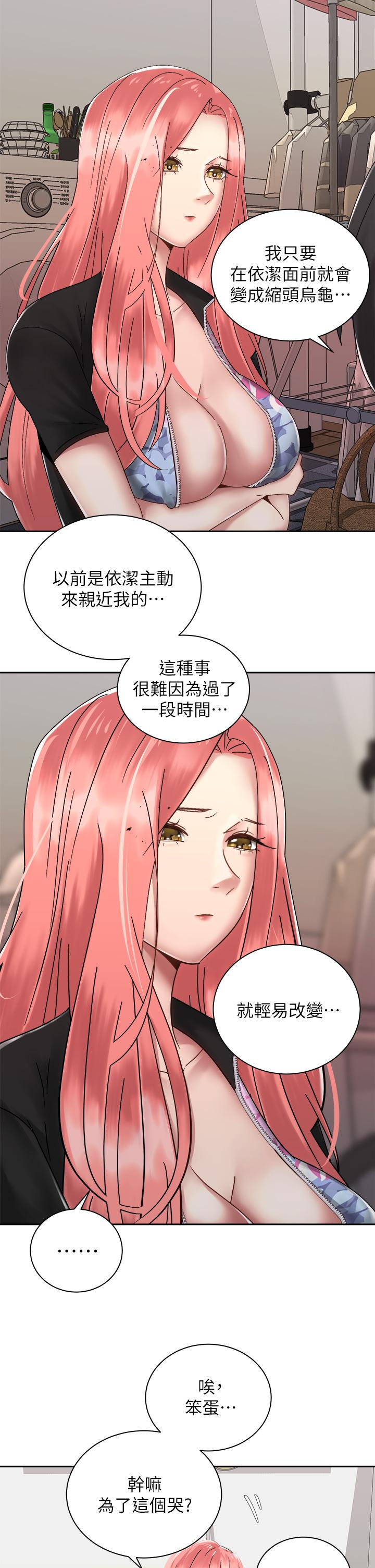 第33話-摸胸部心情會變好哦 - 第30.jpg页